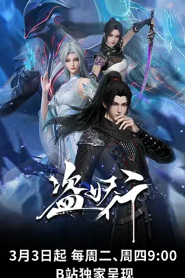 星际牛仔